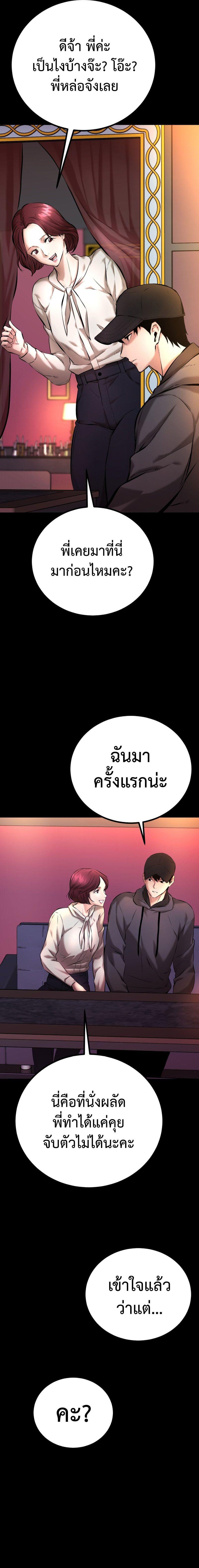 Blade of Retribution ตอนที่ 3 13