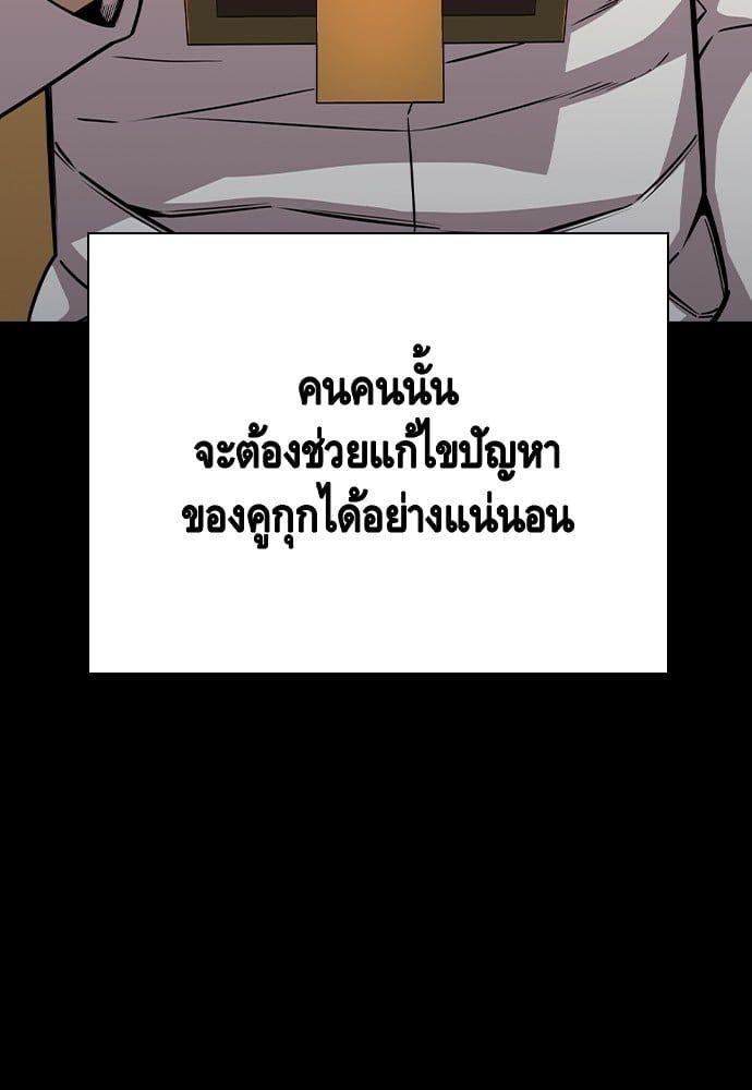 King Game ตอนที่ 84 140