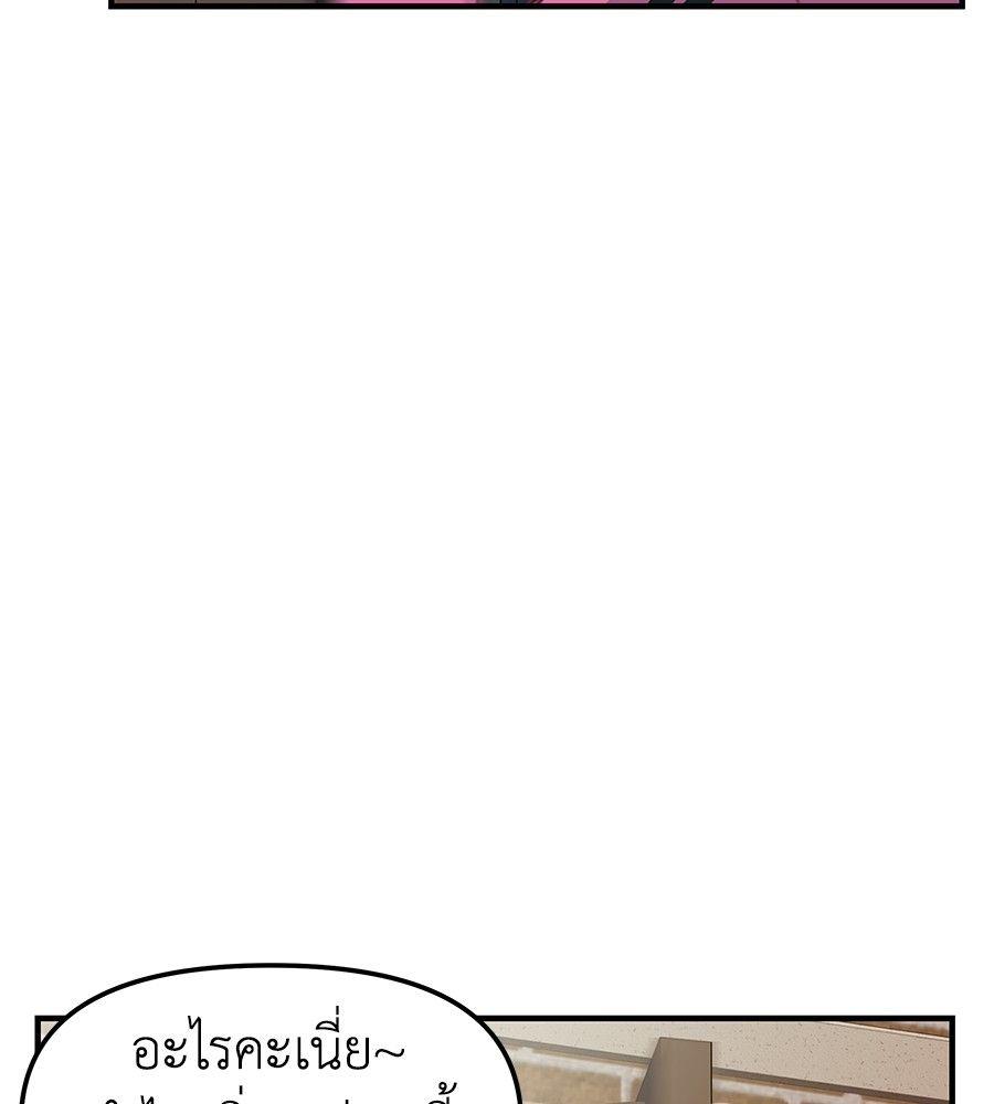Spy House ตอนที่ 1 140