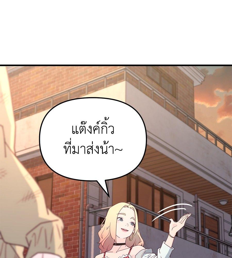 Spy House ตอนที่ 2 141