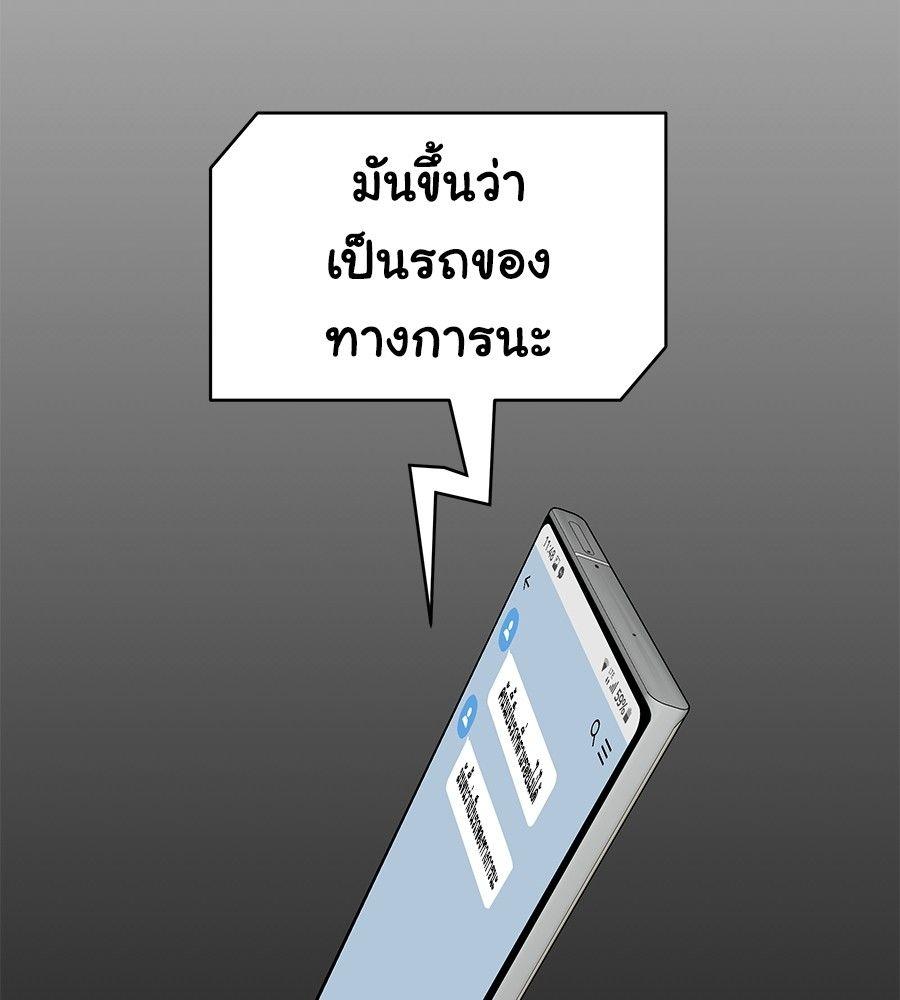Spy House ตอนที่ 4 141