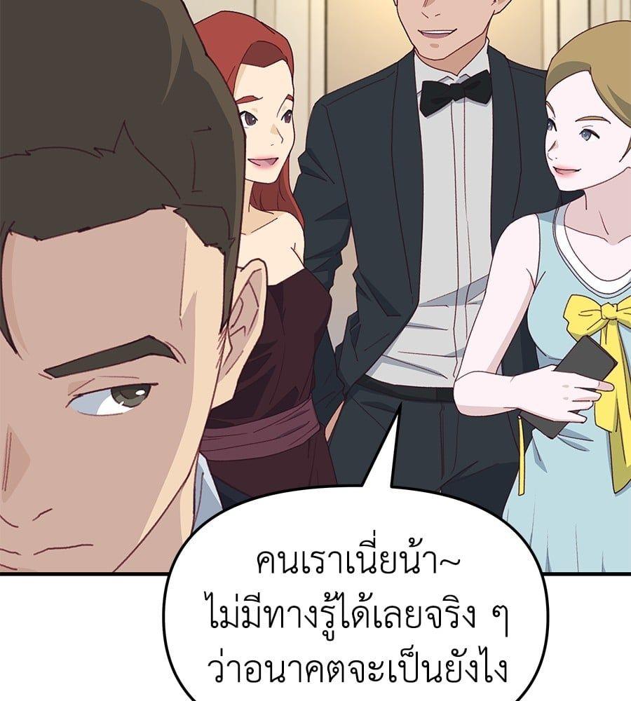 Spy House ตอนที่ 8 141