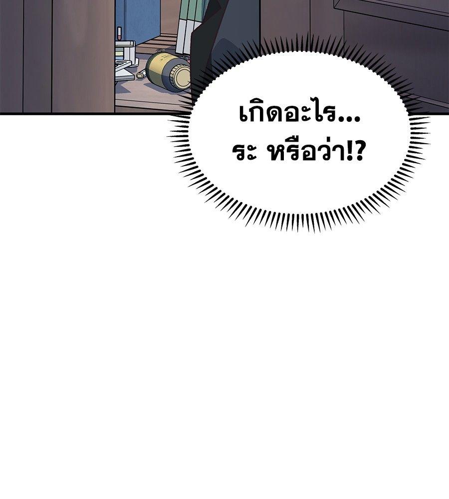 Spy House ตอนที่ 3 141