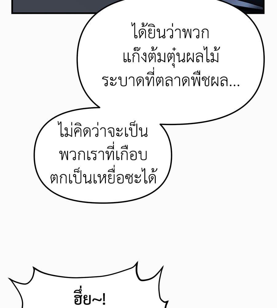 Spy House ตอนที่ 7 141
