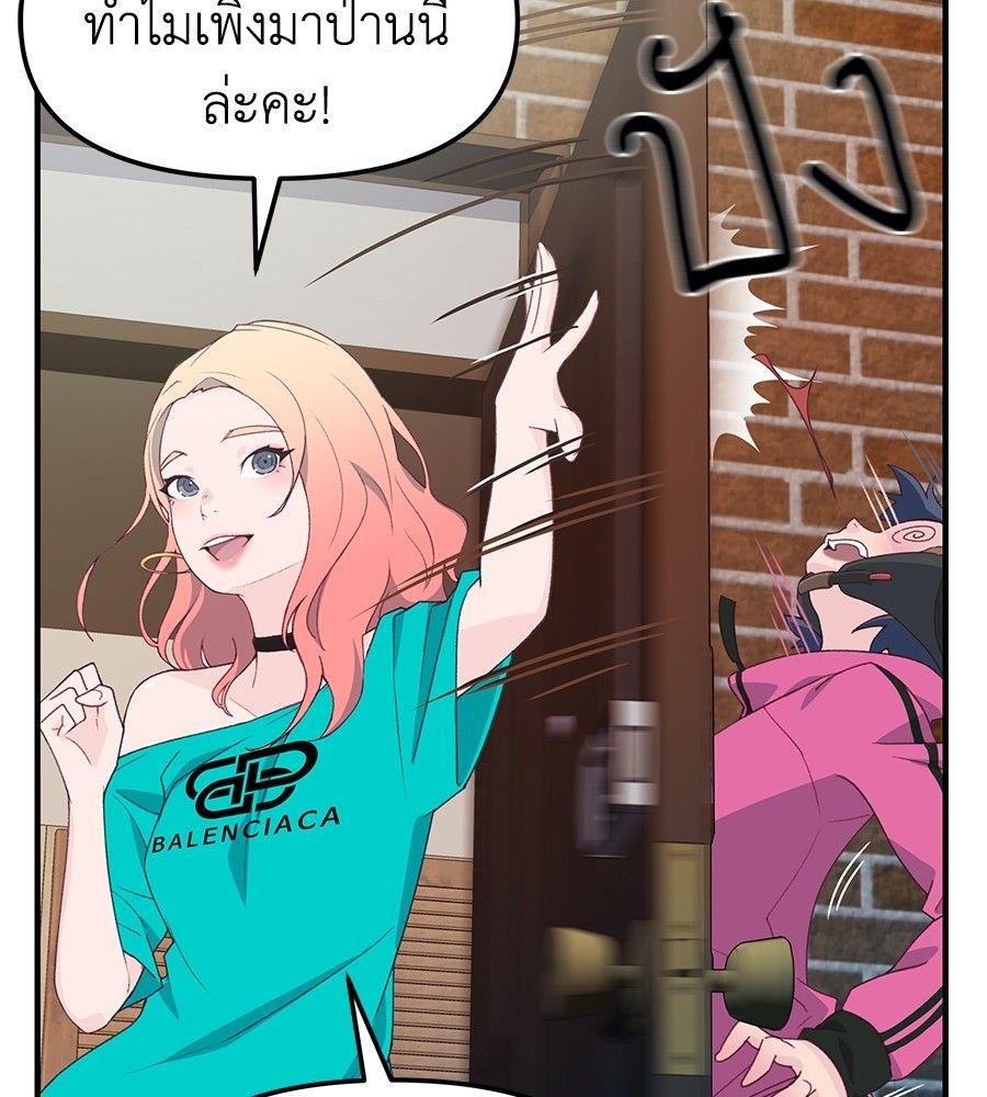 Spy House ตอนที่ 1 141