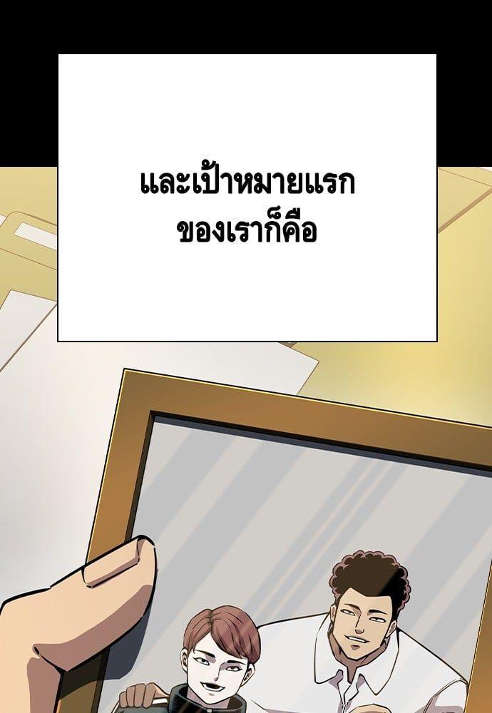 King Game ตอนที่ 84 141