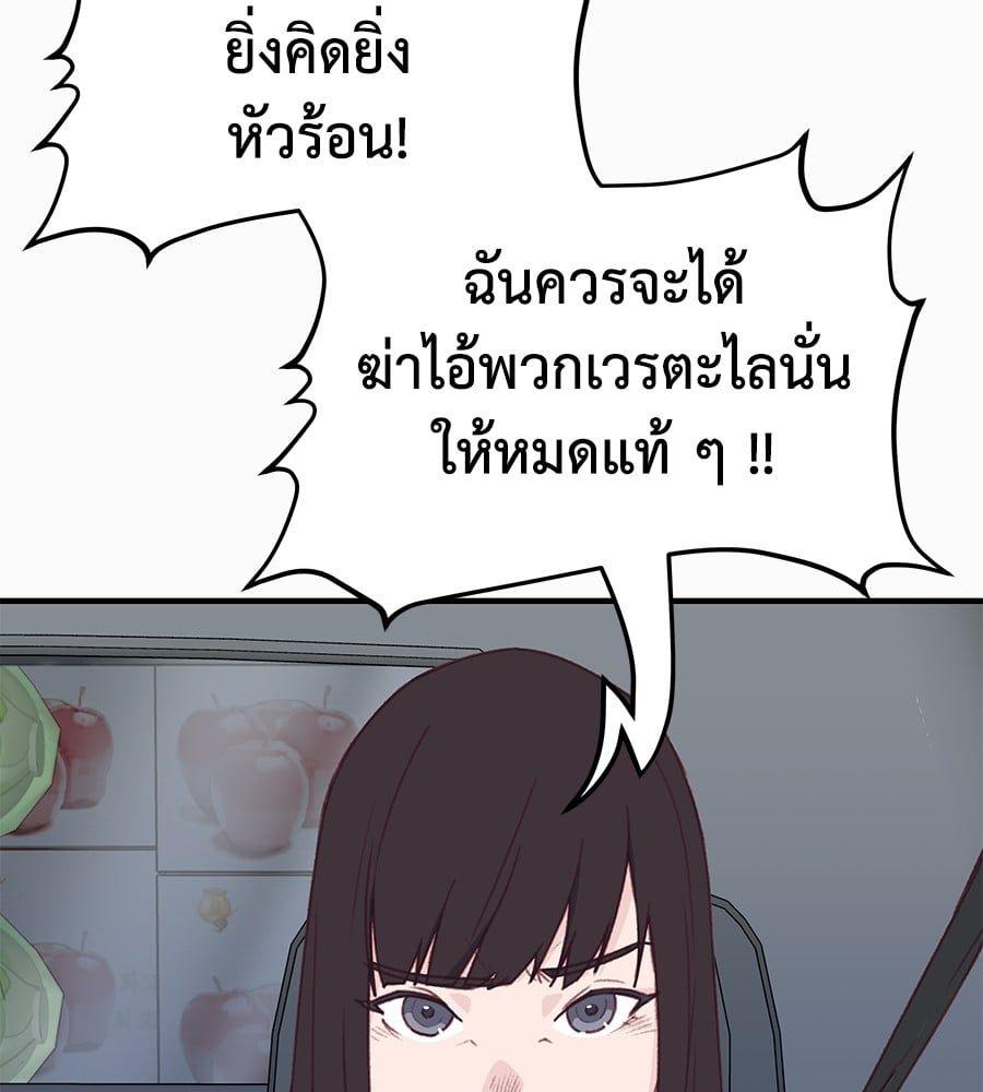Spy House ตอนที่ 7 142