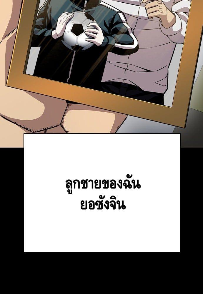 King Game ตอนที่ 84 142
