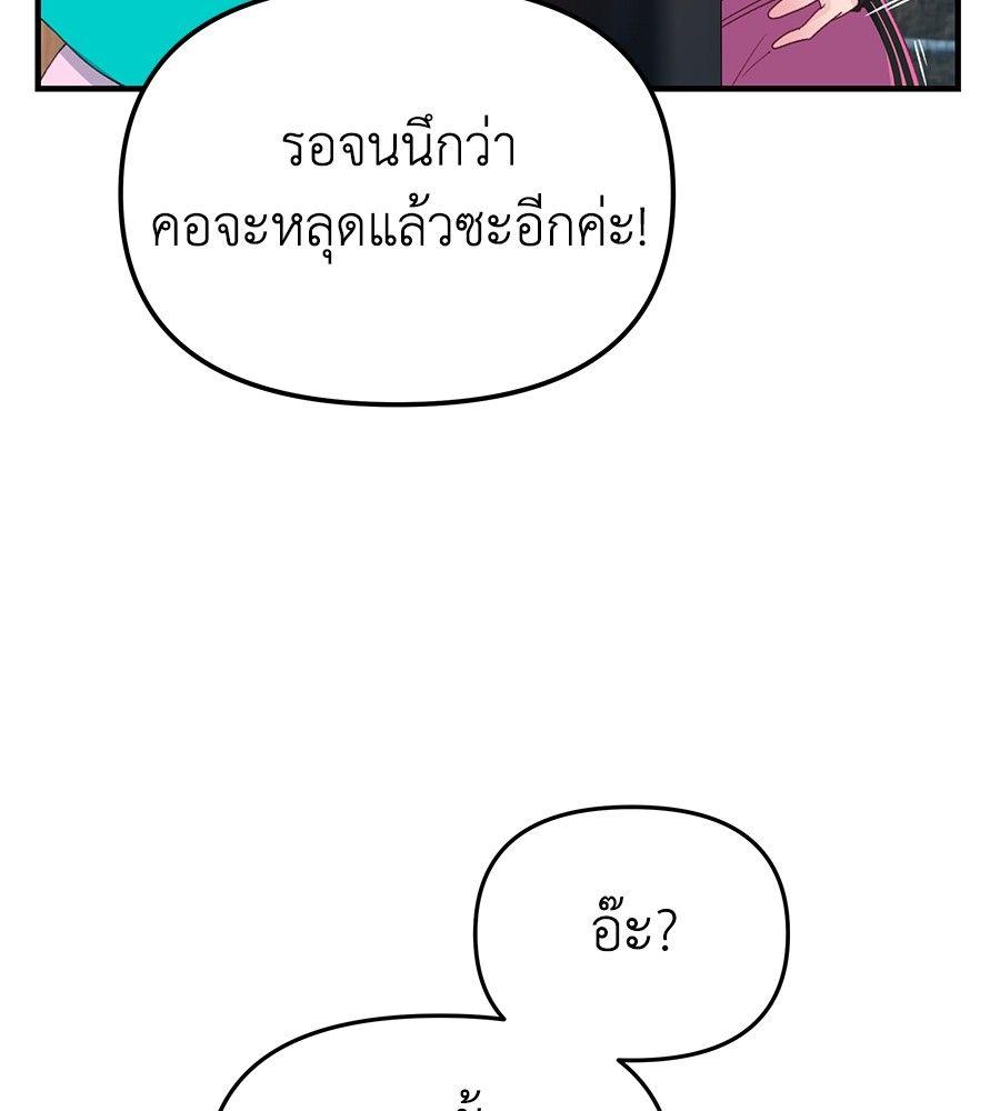 Spy House ตอนที่ 1 142