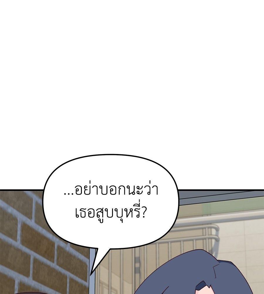Spy House ตอนที่ 6 143