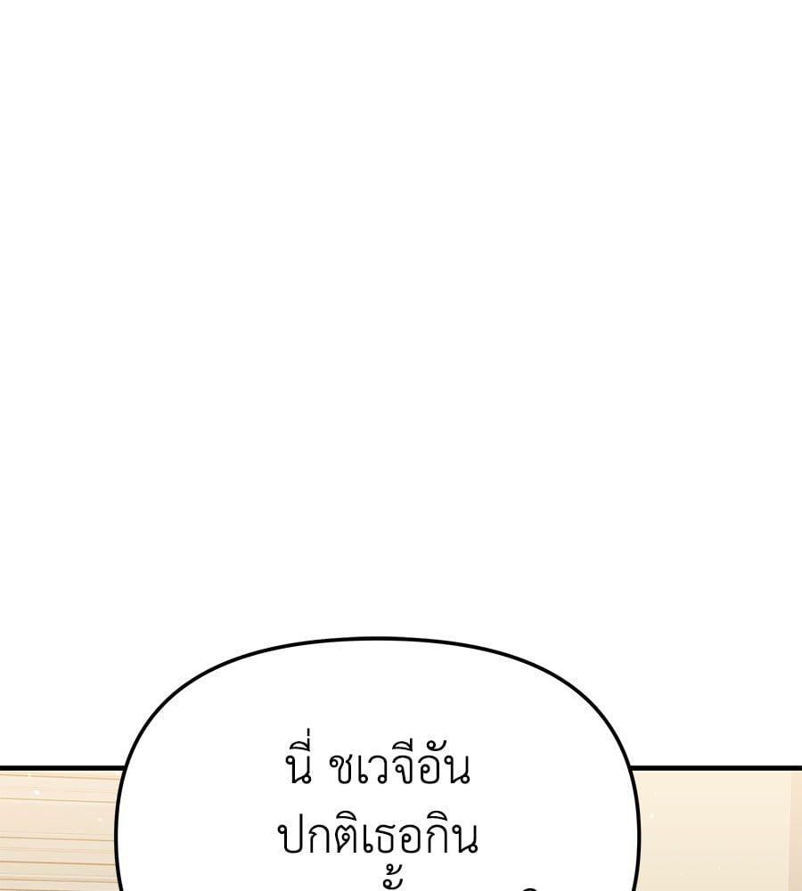 Spy House ตอนที่ 9 143