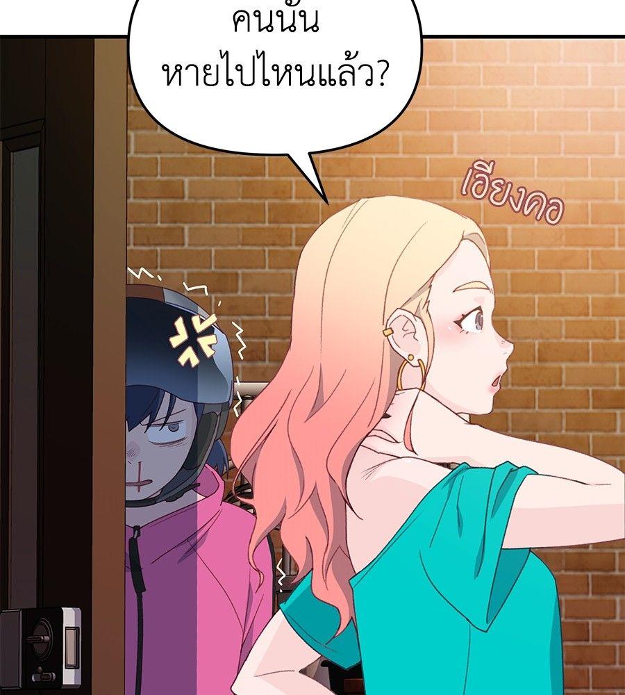 Spy House ตอนที่ 1 143