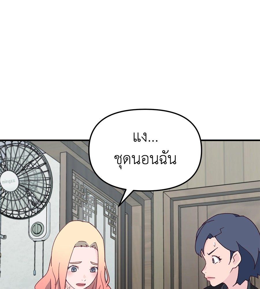 Spy House ตอนที่ 4 14