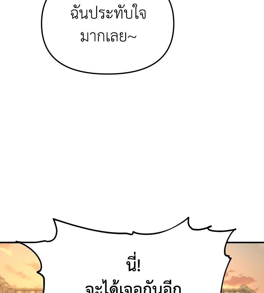 Spy House ตอนที่ 2 143