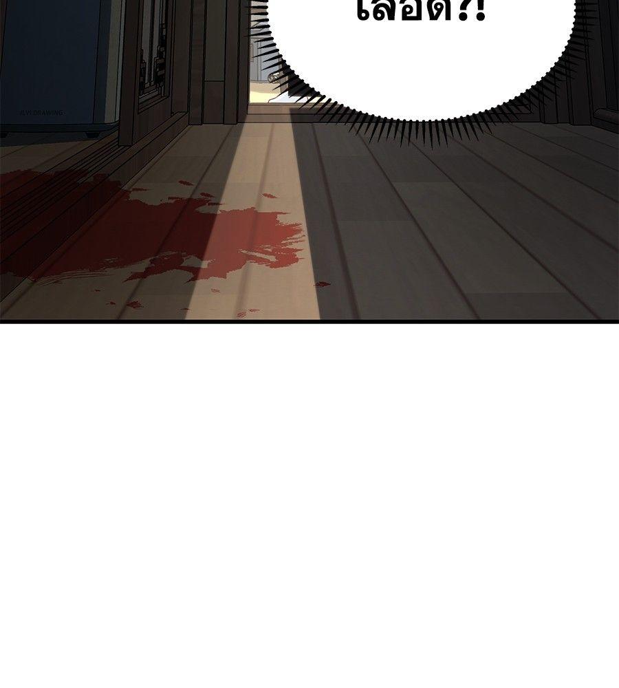 Spy House ตอนที่ 3 143