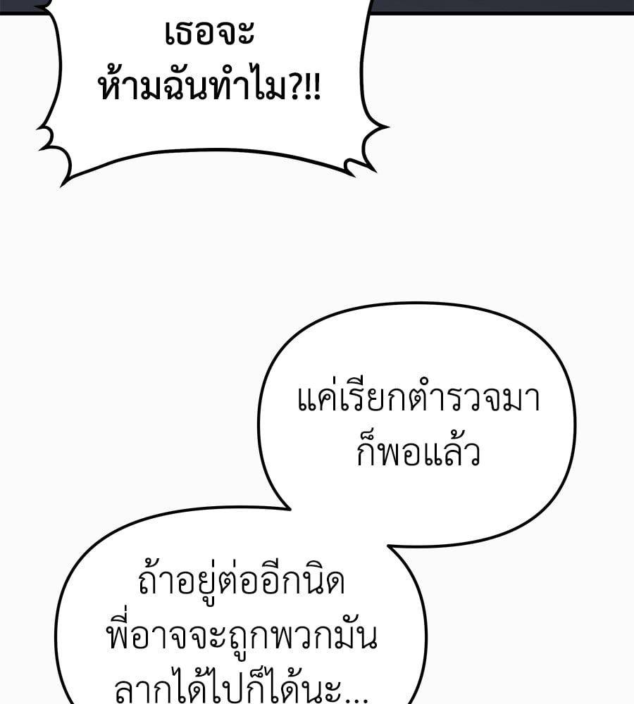Spy House ตอนที่ 7 144