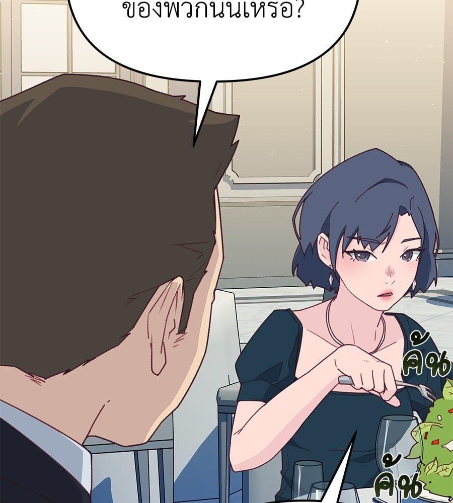 Spy House ตอนที่ 9 144