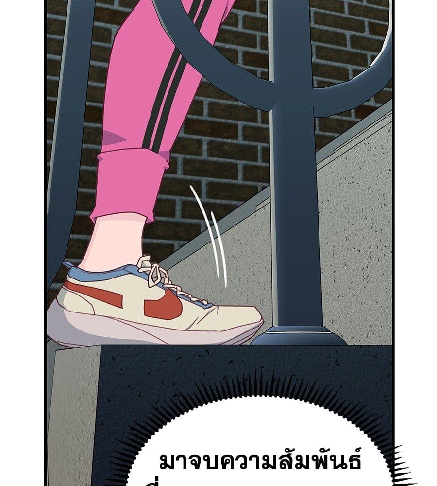 Spy House ตอนที่ 5 144