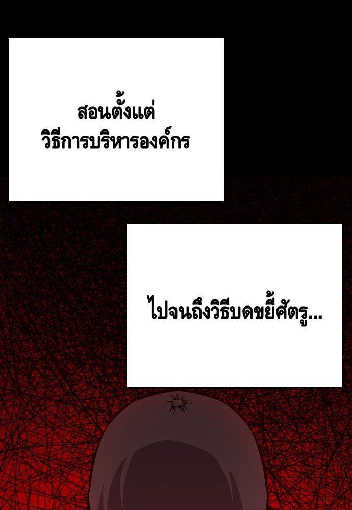 King Game ตอนที่ 84 145
