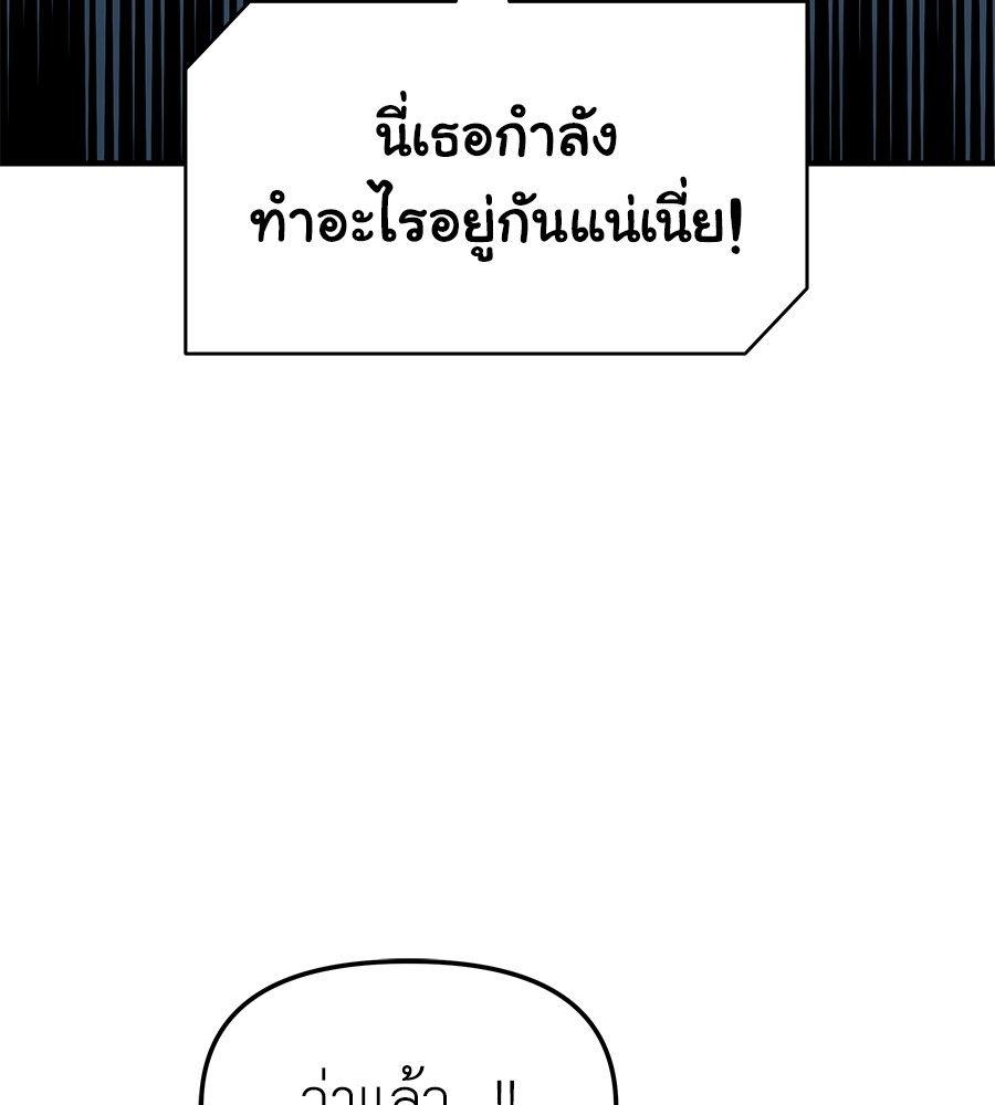 Spy House ตอนที่ 4 145