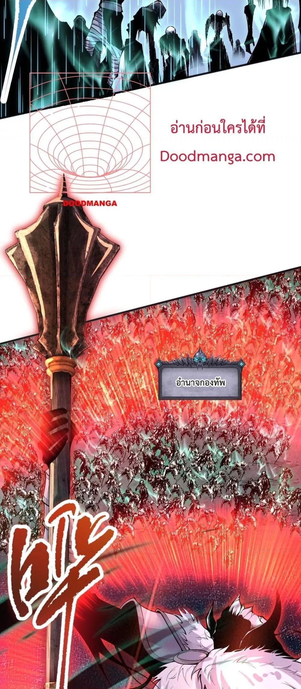 Disastrous Necromancer ตอนที่ 85 14