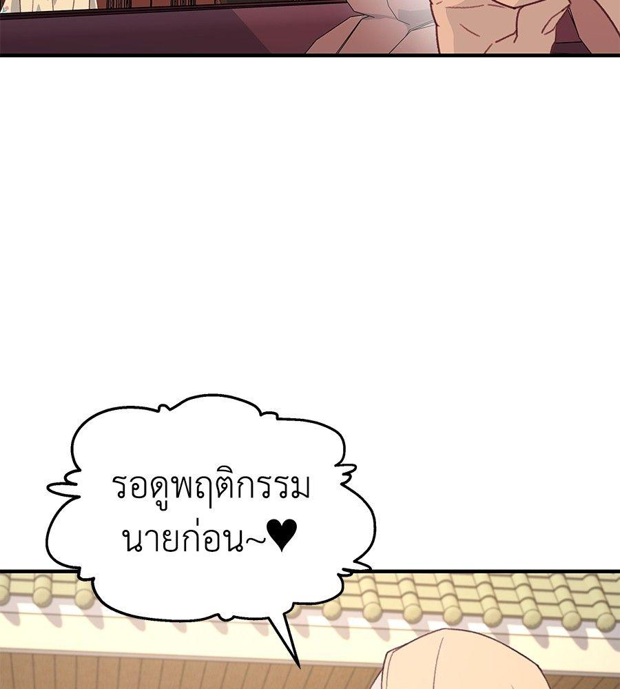 Spy House ตอนที่ 2 145