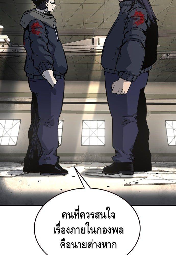 King Game ตอนที่ 84 14