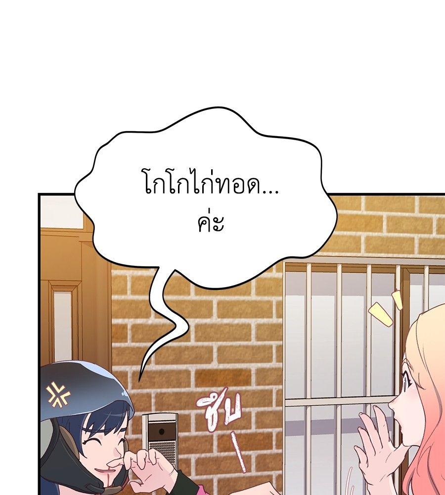 Spy House ตอนที่ 1 145