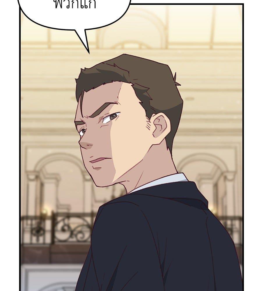 Spy House ตอนที่ 8 145