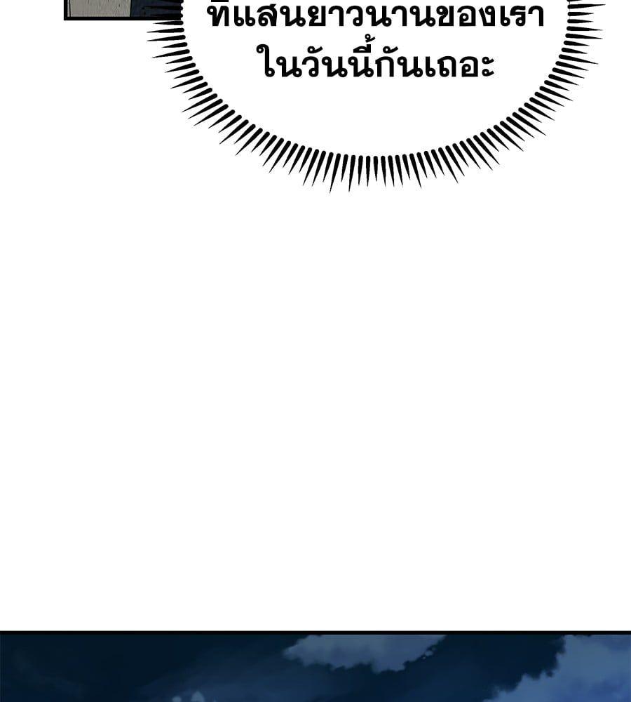 Spy House ตอนที่ 5 145