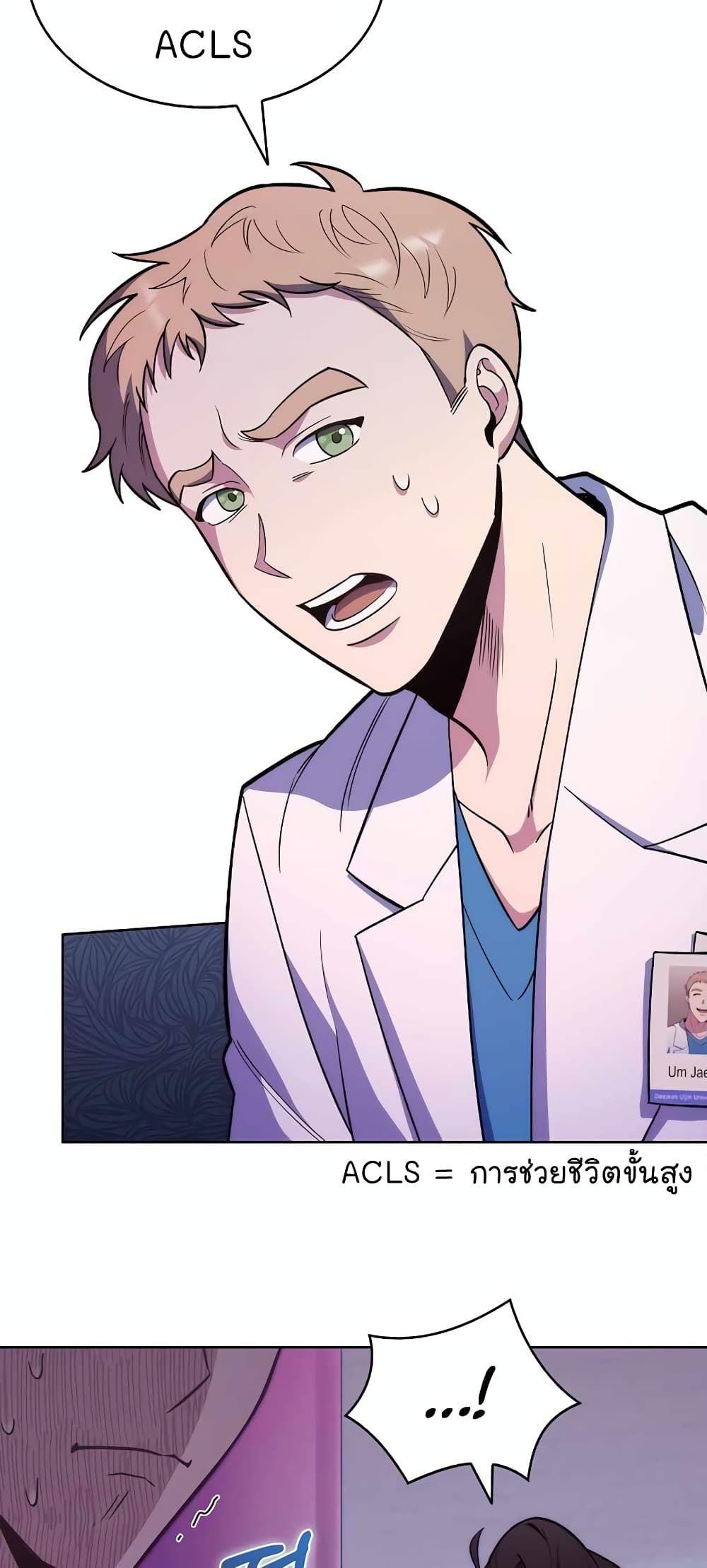 Level-Up Doctor ตอนที่ 22 14