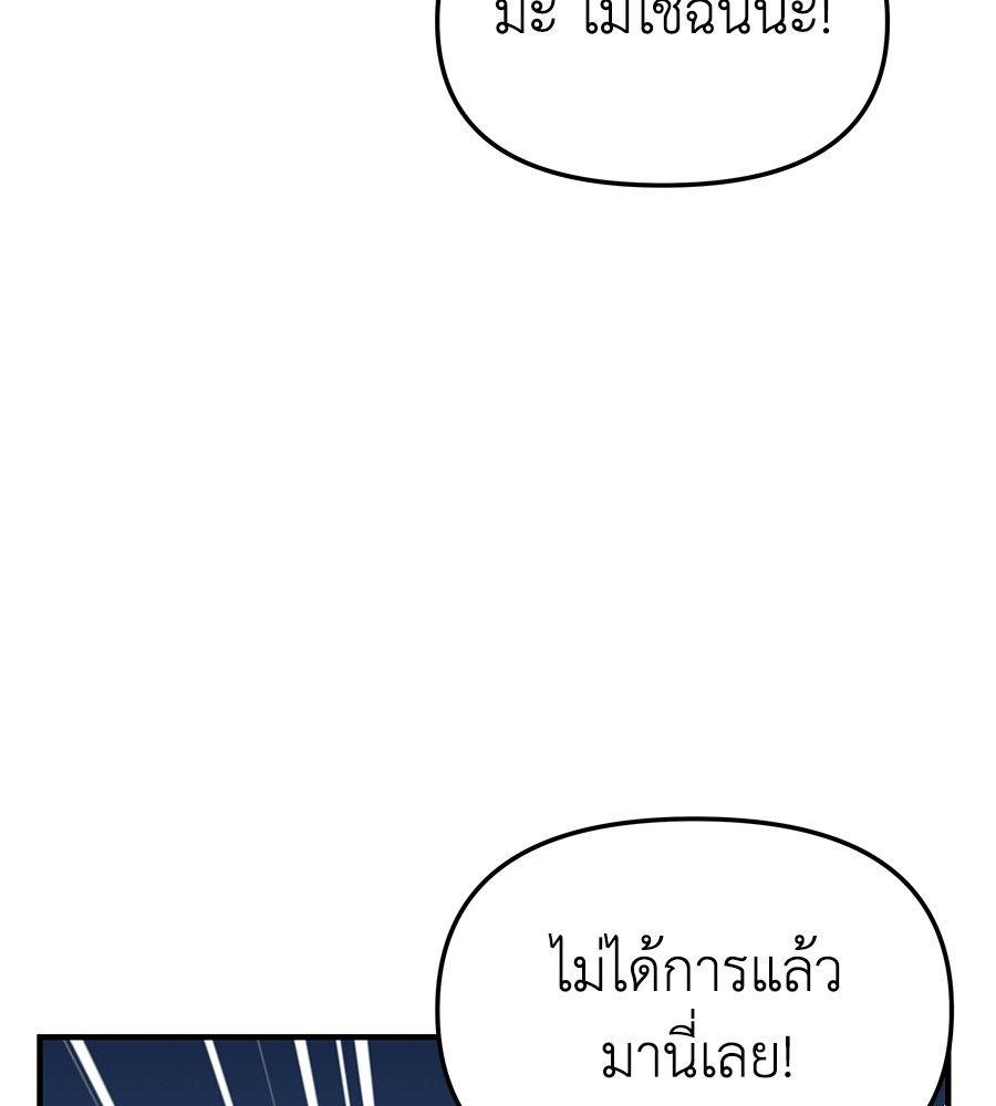 Spy House ตอนที่ 6 145