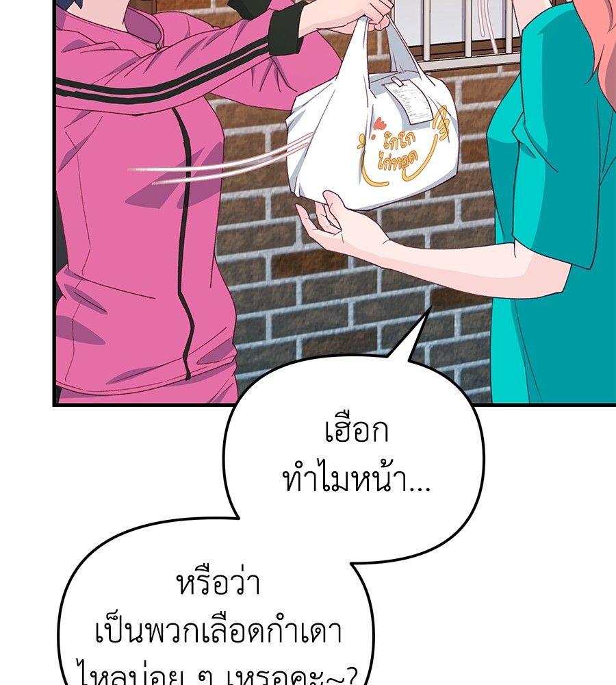 Spy House ตอนที่ 1 146