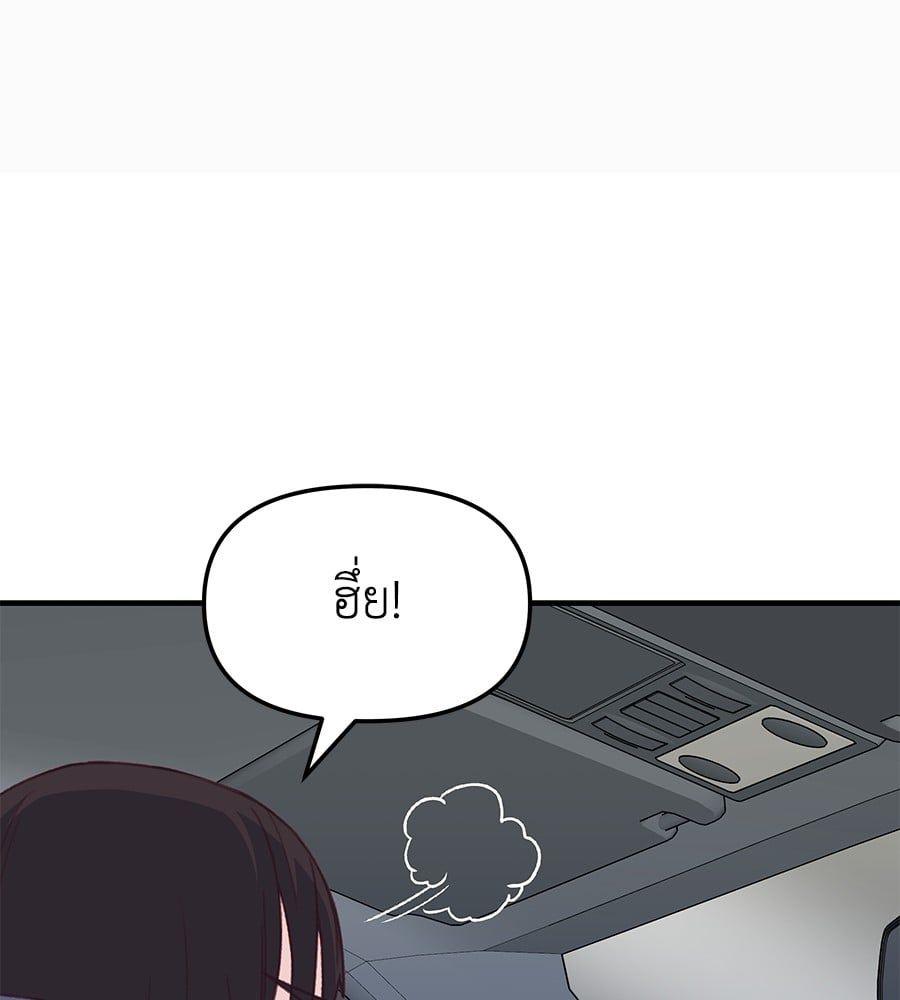 Spy House ตอนที่ 7 146