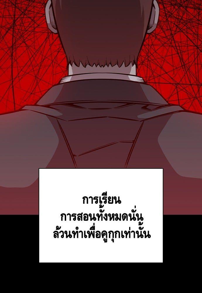 King Game ตอนที่ 84 146