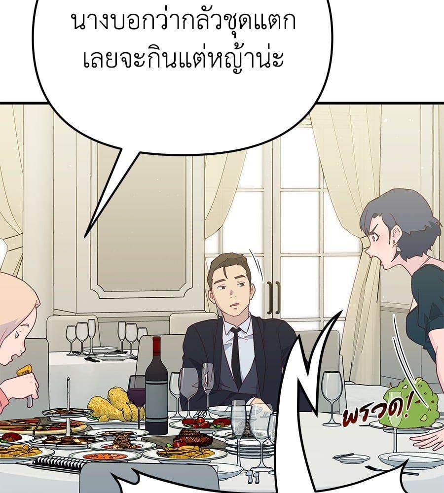 Spy House ตอนที่ 9 146