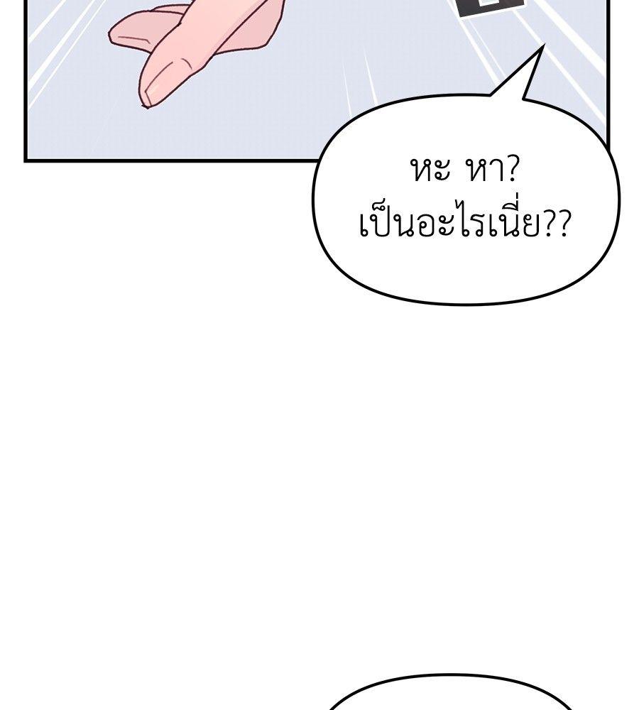 Spy House ตอนที่ 6 147