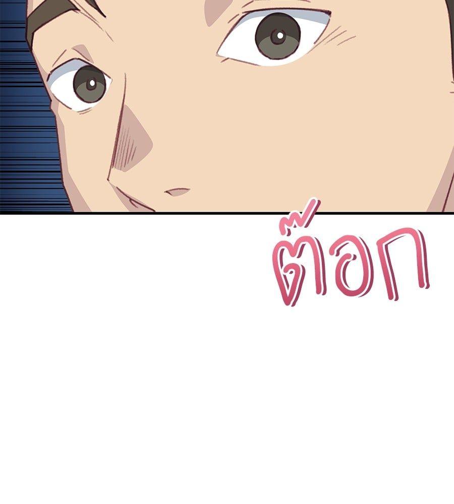 Spy House ตอนที่ 8 147