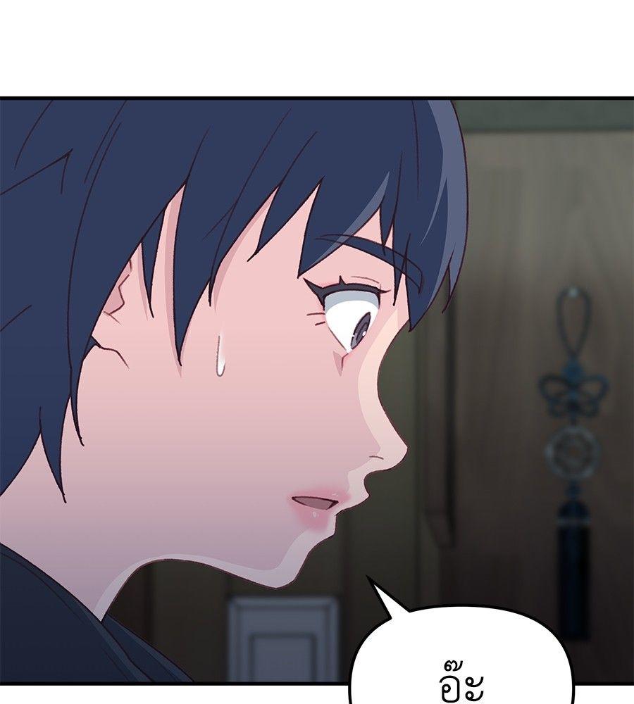 Spy House ตอนที่ 3 147