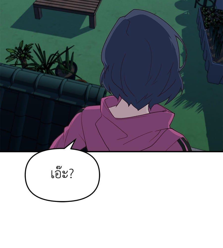 Spy House ตอนที่ 5 147