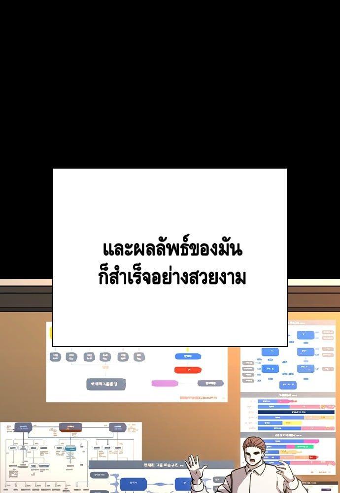 King Game ตอนที่ 84 147