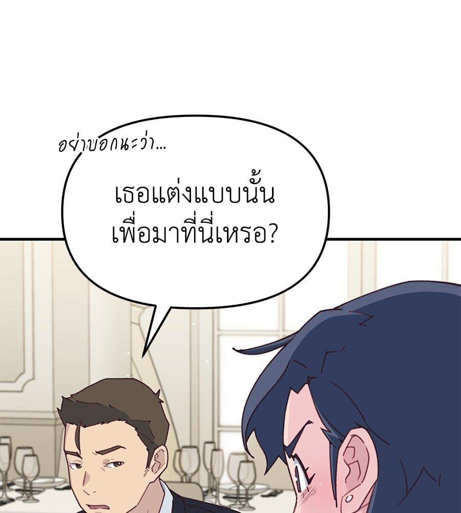 Spy House ตอนที่ 9 148