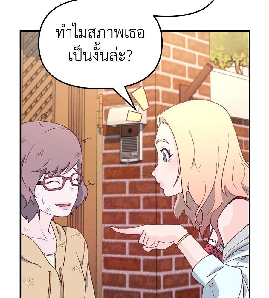 Spy House ตอนที่ 2 148