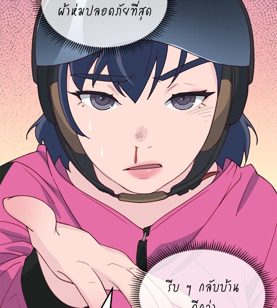 Spy House ตอนที่ 1 148