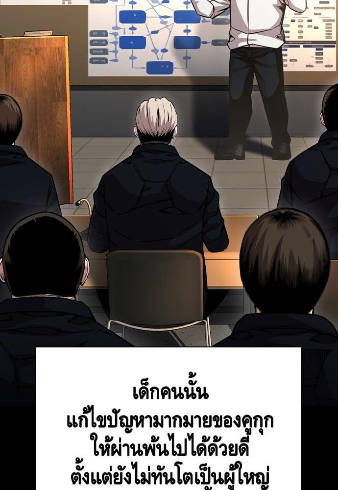 King Game ตอนที่ 84 148