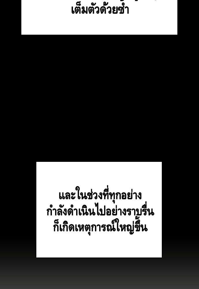 King Game ตอนที่ 84 149