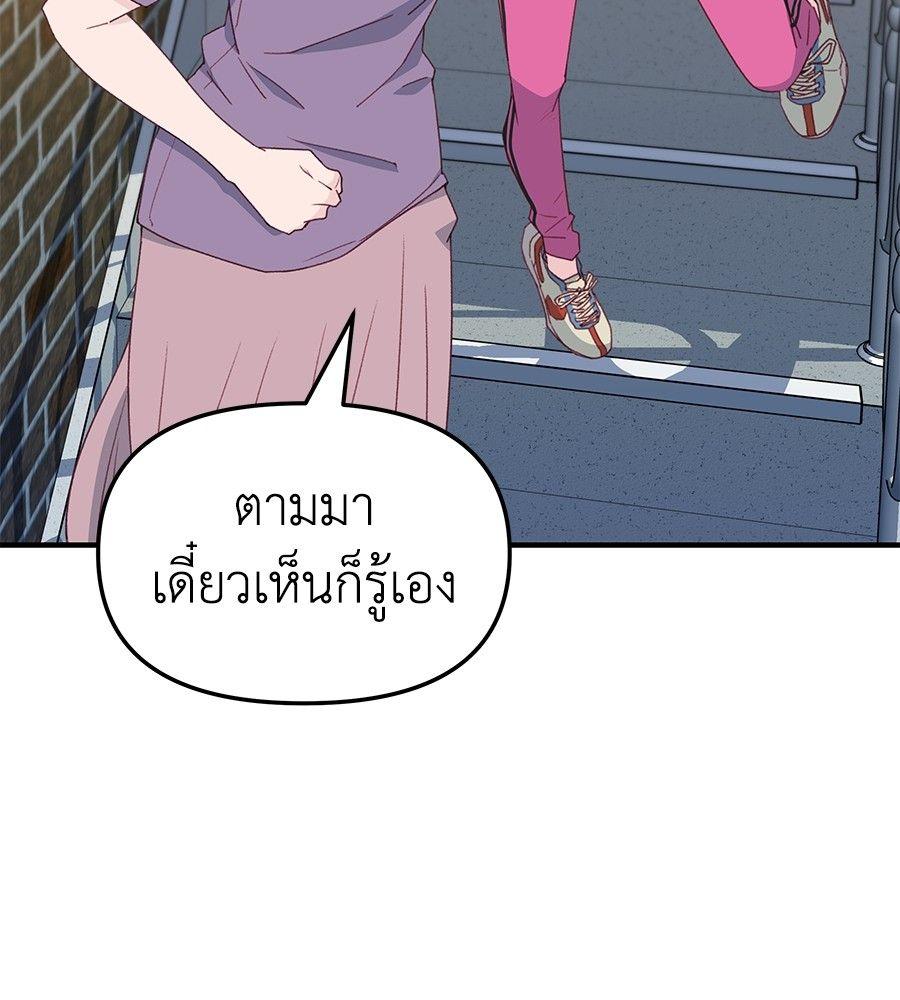 Spy House ตอนที่ 6 149