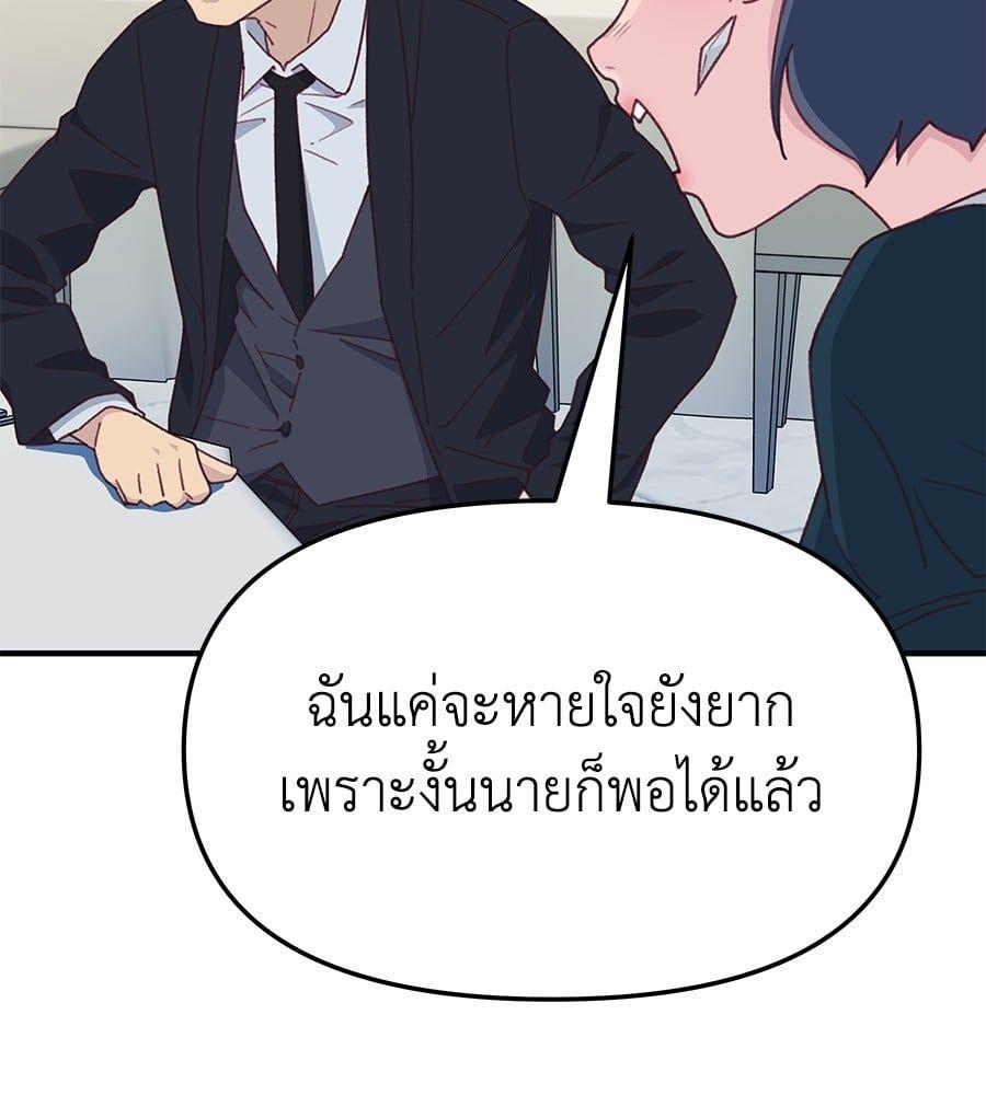 Spy House ตอนที่ 9 149