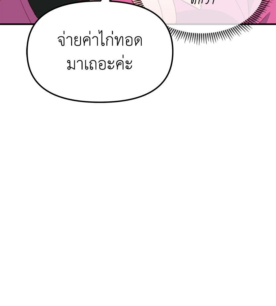 Spy House ตอนที่ 1 149