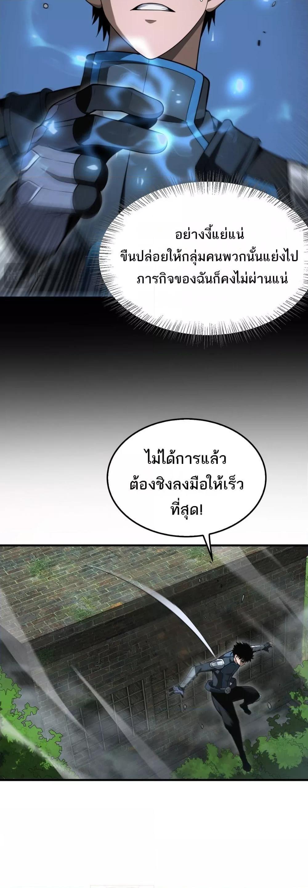 Doomsday Sword God – เทพดาบวันสิ้นโลก ตอนที่ 13 14
